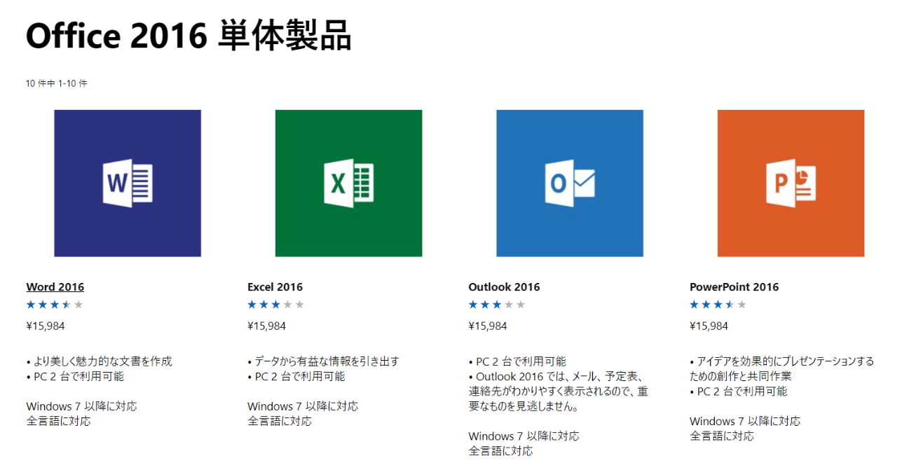 タブレットでoffice ワード エクセル パワーポイント は使える ネットサバイブル