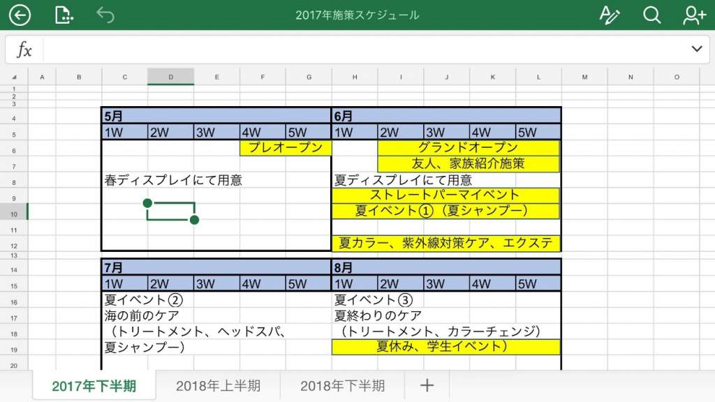 タブレットでoffice ワード エクセル パワーポイント は使える ネットサバイブル