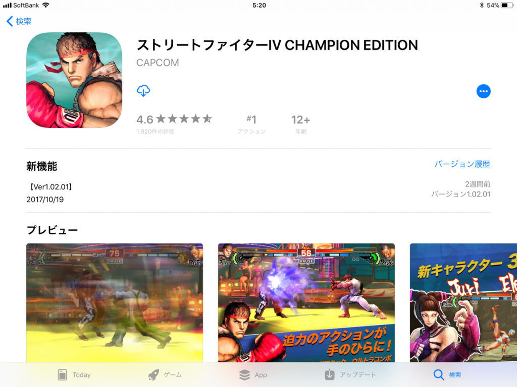 Street Fighter 4 Canpion Edition