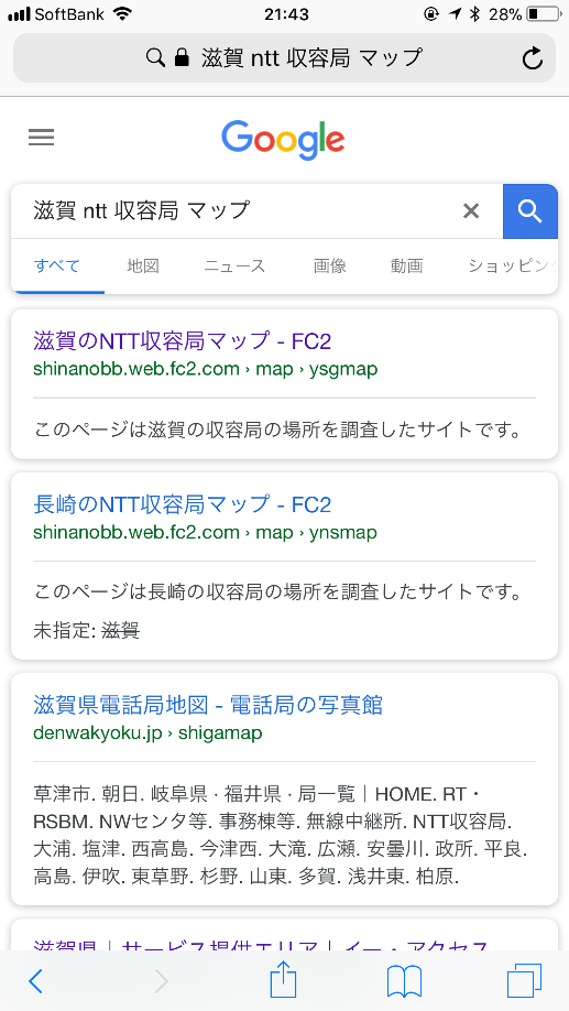 NTT 収容局 マップ　google検索結果