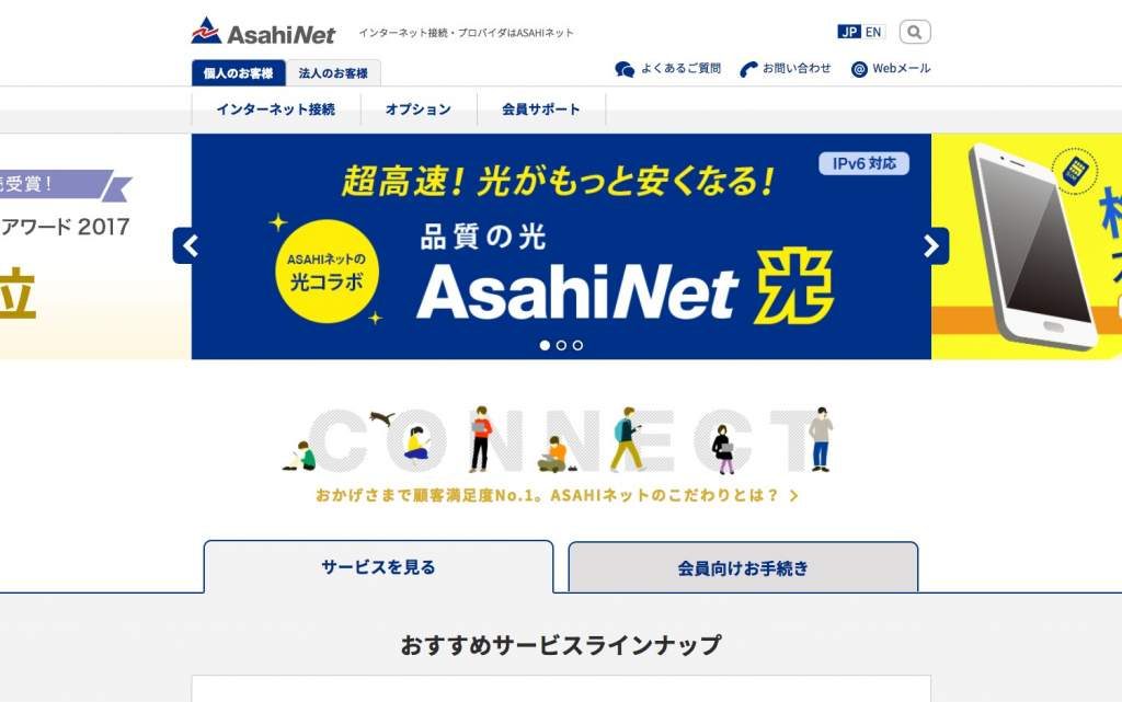 ASAHIネット光の解約方法ガイド！違約金を払わない裏技公開！返却や工事、電話解約の詳細まで全て解説！ ネットサバイブル