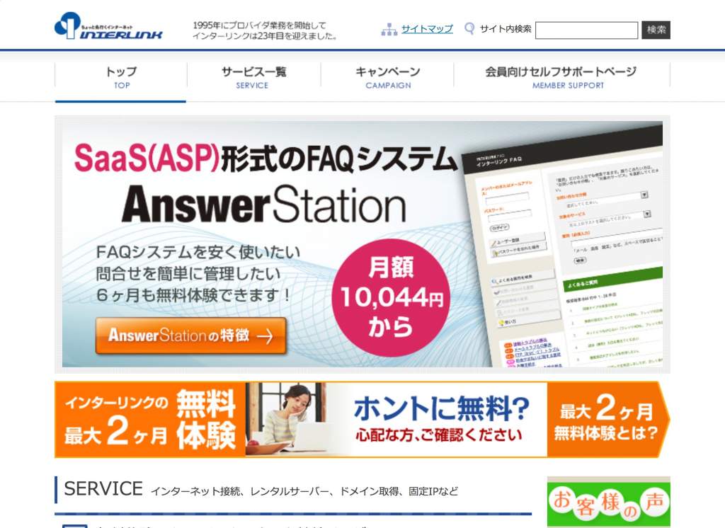 インターリンクの速度平均が遅い 回線速度の実態を暴露します ネットサバイブル