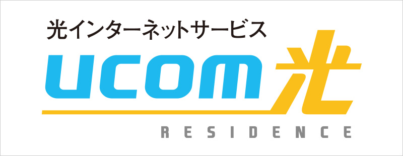 Ucom光の速度平均は遅い 回線速度の実態を暴露します ネットサバイブル