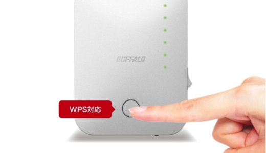Wi-Fi/無線LAN中継器の使い方ガイド！設置場所や有線接続、繋がらない時の対処法も！