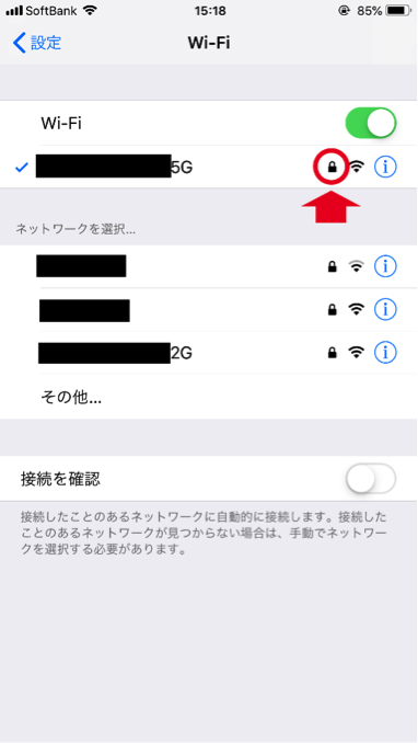 Wi Fiの 鍵マーク の意味とは 解除しても消えないのが安全の証拠 ネットサバイブル