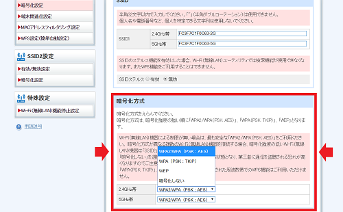 Iphoneのwi Fi設定で セキュリティに関する勧告 表示の解除 対処法 ネットサバイブル