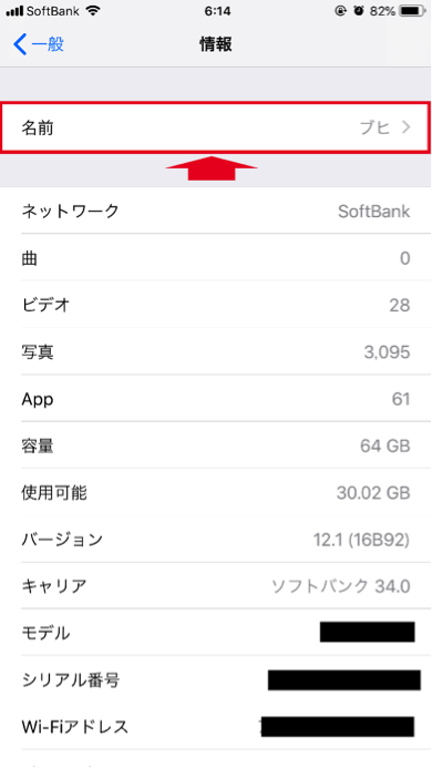 Ssidの名前の付け方 おすすめはこれ 日本語にも設定変更できる ネットサバイブル