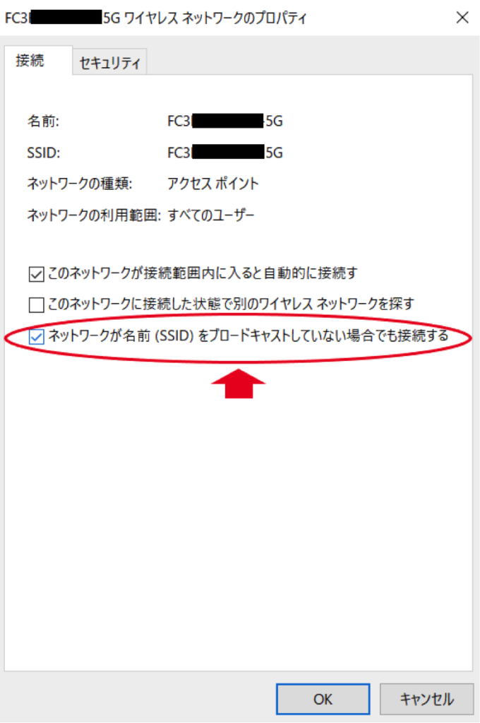 Ssidステルスとは 設定しても効果は無意味で接続できないことも ネットサバイブル