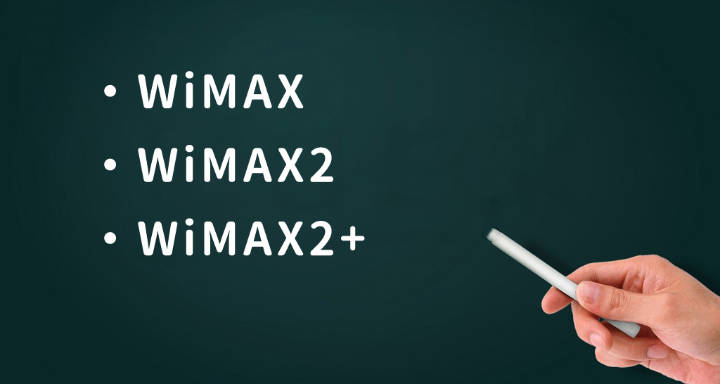 WiMAX・WiMAX2・WiMAX2+とは